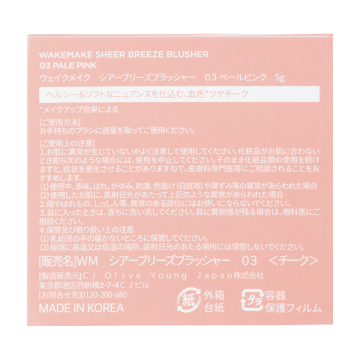 【入荷次第販売開始】シアーブリーズブラッシャー 02