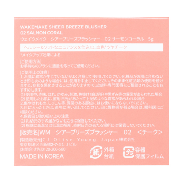 【入荷次第販売開始】シアーブリーズブラッシャー 02