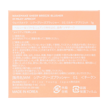 【入荷次第販売開始】シアーブリーズブラッシャー 02