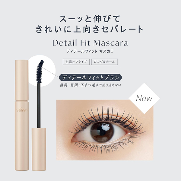 ディテールフィット マスカラ / ヴィセ(マスカラ, メイクアップ)の通販