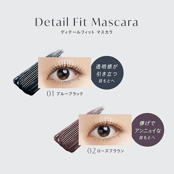ディテールフィット マスカラ / ヴィセ(マスカラ, メイクアップ)の通販
