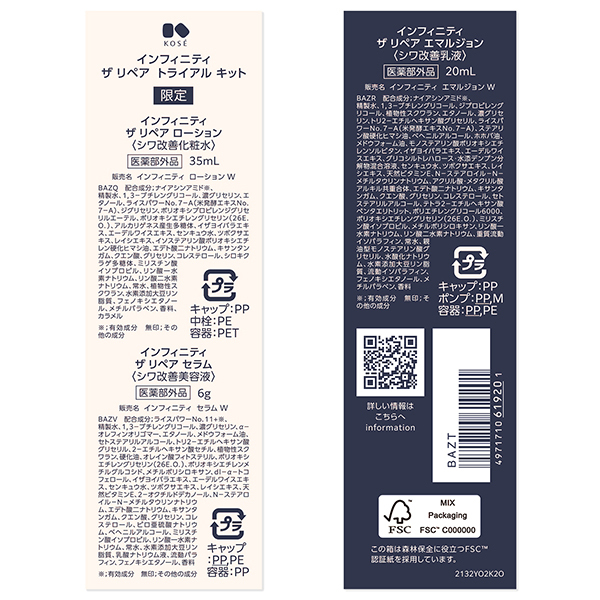 【新品未使用】シナクティフ トライアルキット クレ・ド・ポー ボーテ シナクティフ アイケアトライアルキット