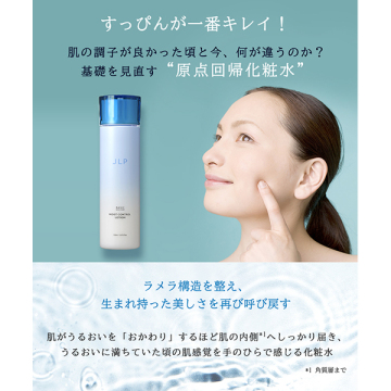 JLP モイストコントロールローション 04