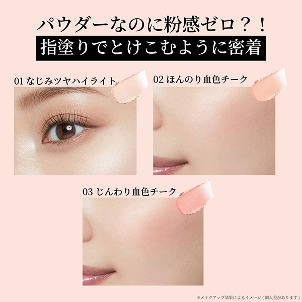 グロウスキン フェイスカラー / 03 じんわり血色チーク / 3g / 本体 / 無香料 1