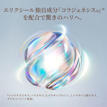 リフトモイスト ローション ba 03