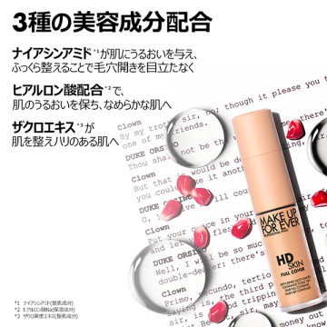 HDスキン フルカバー コンシーラー 04