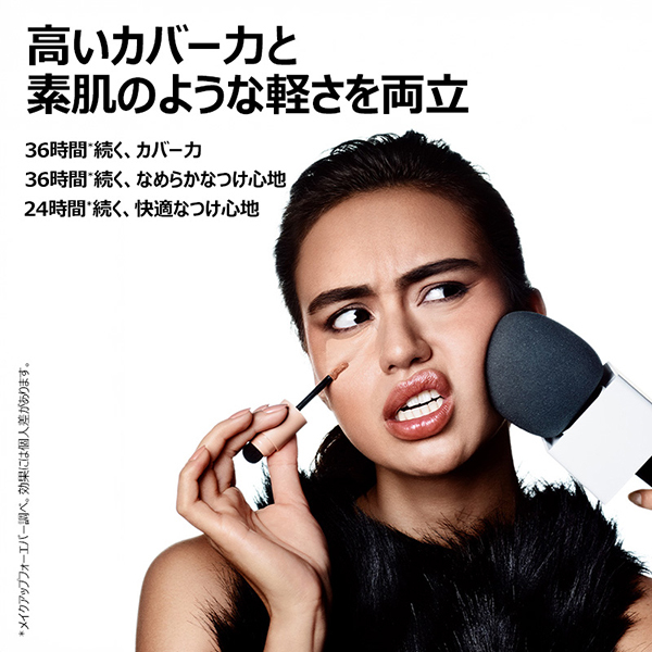 HDスキン フルカバー コンシーラー / メイクアップフォーエバー
