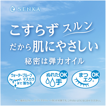 専科 オールクリアオイル 04