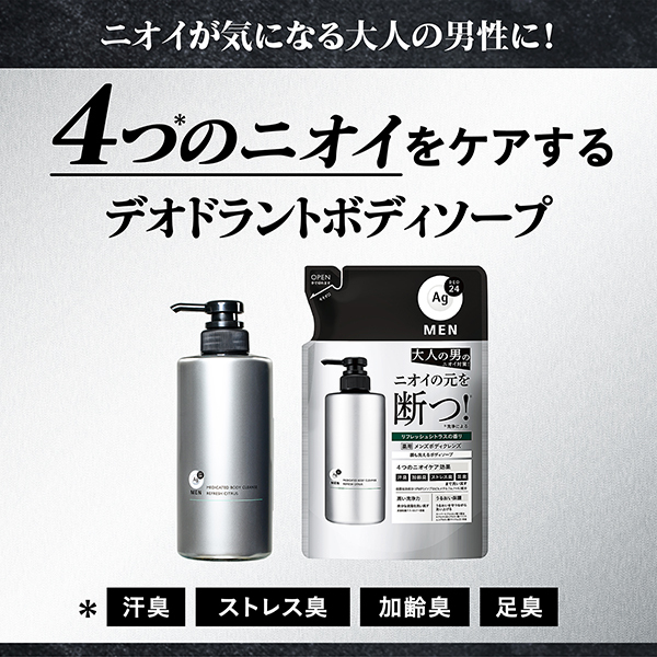 薬用メンズボディクレンズ / エージーデオ24(ボディソープ, ボディケア