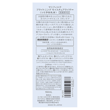 ブライトニング モイスチュアライザー 03
