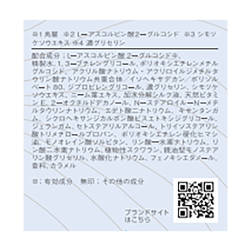 ブライトニング ジェル 04