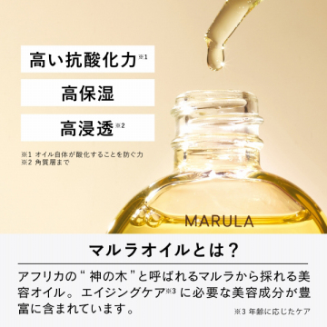 マルラブレンドオイル クリア 03