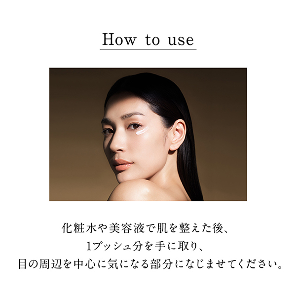 ブラックアイクリーム ザ ブラック リフト アイクリーム / FAS(アイクリーム