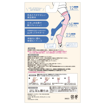 バンビーナスリムレッグ超着圧エステニーハイソックス(かかとシート付き) 02