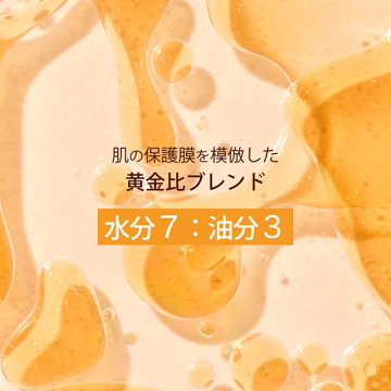 秋のトータルエイジングケア キット 04