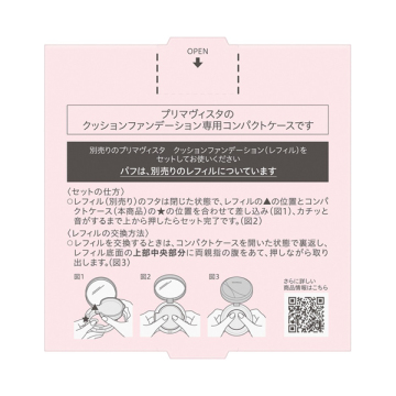 コンパクトケース クッションファンデーション用 04