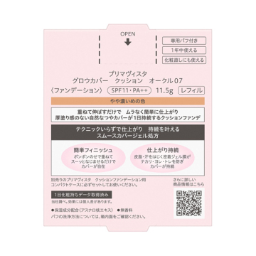 グロウカバー クッション 04