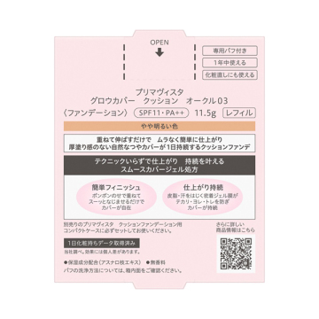 グロウカバー クッション 04