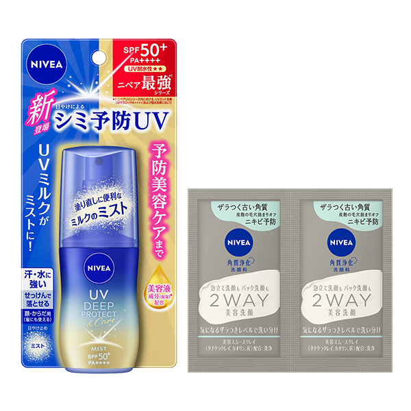 【数量限定】UV ディープ プロテクト&ケア ミルクミスト セット / 60ml、2g×2