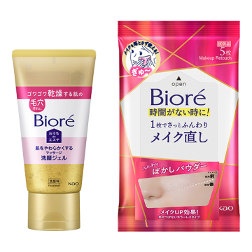おうちdeエステ 肌をやわらかくするマッサージ洗顔ジェル セット