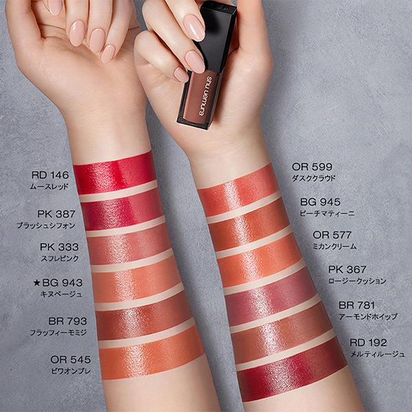 キヌルージュ クリーム / シュウ ウエムラ(口紅, メイクアップ)の通販