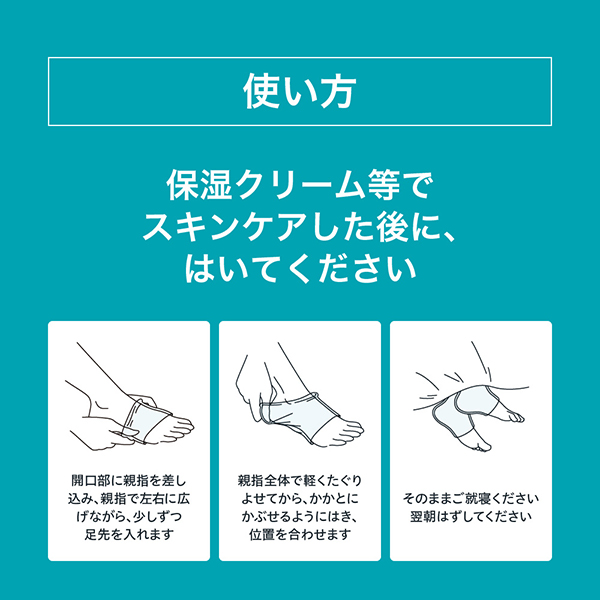 ガサガサかかとをしっとり包む お手入れ底上げ かかとケアマスク / ワンサイズ(22cm-26cm目安)(6枚入り) 1