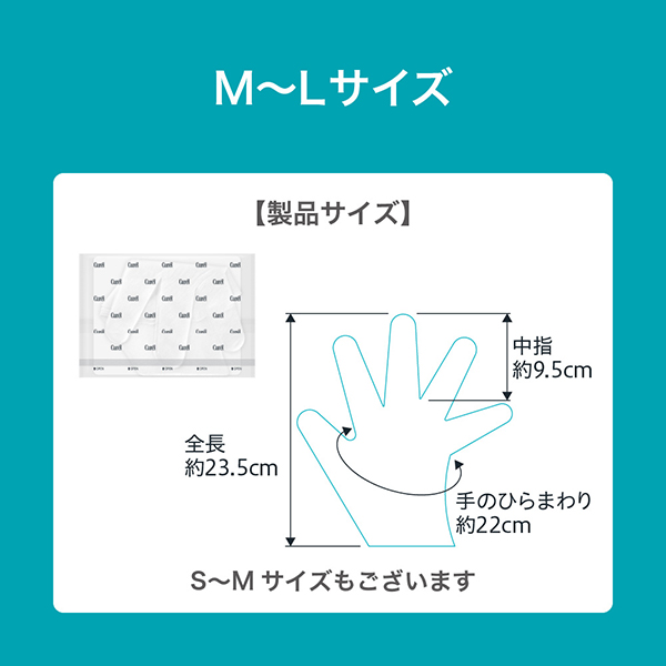 一晩中指先までまるごと守る お手入れ底上げ ハンドケアマスク / S～M(4枚入り) 1