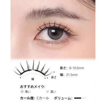 ソフトマグネット式つけまつげ 04