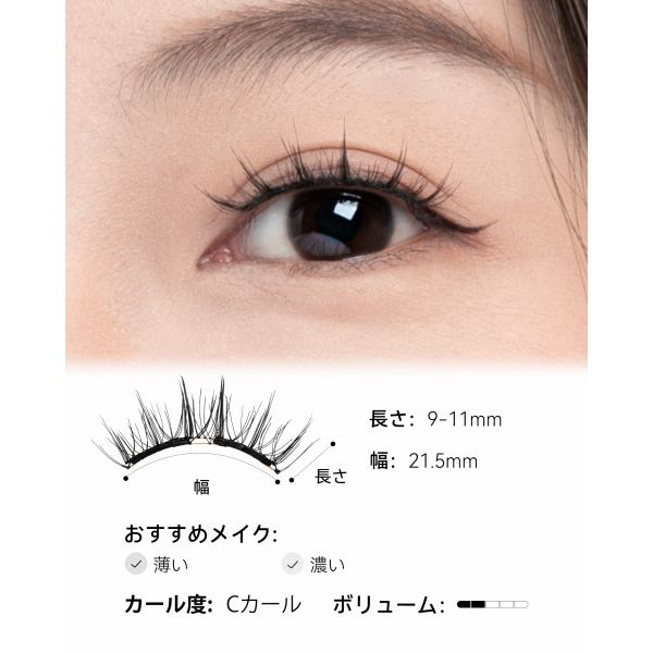 ソフトマグネット式つけまつげ / フォグブラック / 2組計4枚 1