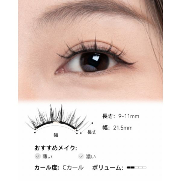 ソフトマグネット式つけまつげ 04