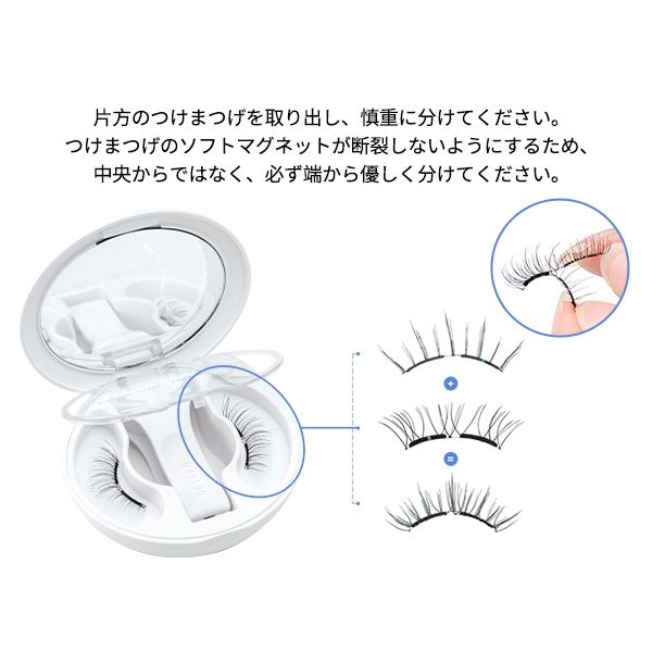 ソフトマグネット式つけまつげ / フォグブラック / 2組計4枚 1