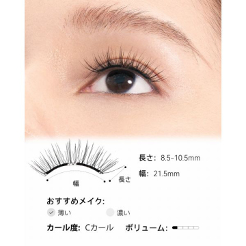 ソフトマグネット式つけまつげ 04