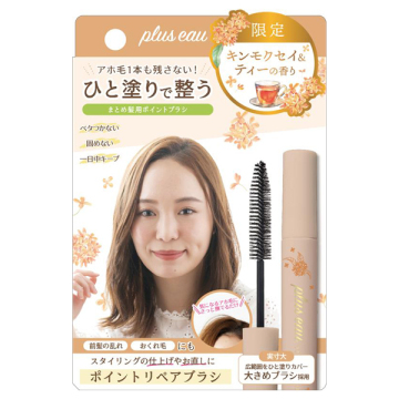 ポイントリペア