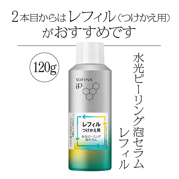 【数量限定】水光ピーリング泡セラム セット / 120g、1.2ml×4、5.5g 1