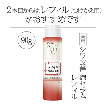 【数量限定】薬用シワ改善泡セラム セット 05