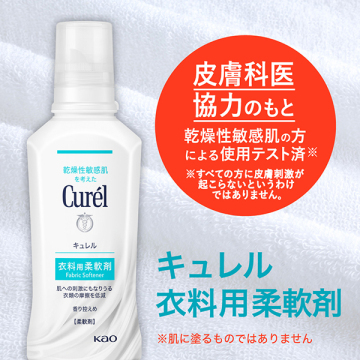 【数量限定】衣料用柔軟剤 セット 02