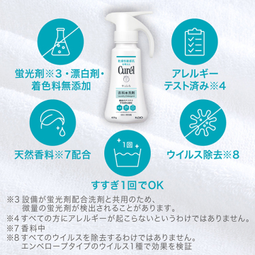 【数量限定】衣料用洗剤 セット 03