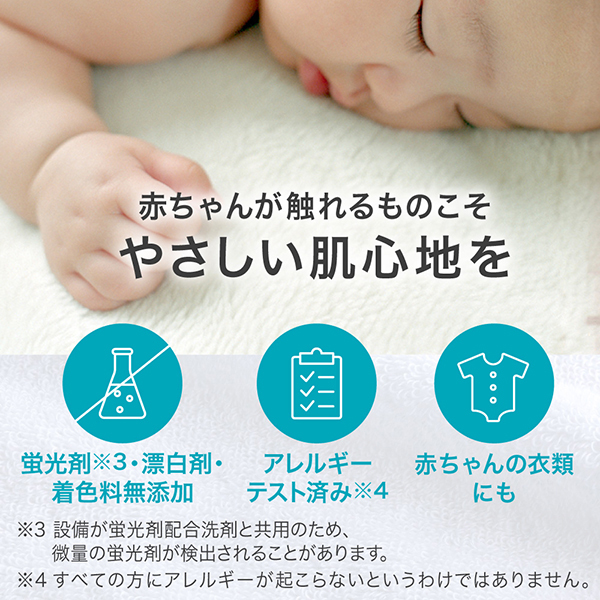 【数量限定】衣料用洗剤 セット / 420g、40ml 1