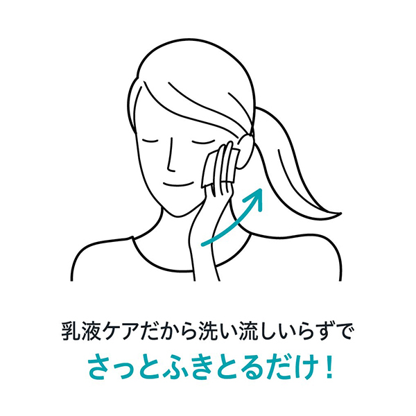 【数量限定】潤浸保湿乳液ケアメイク落とし セット / 200ml、8ml 1