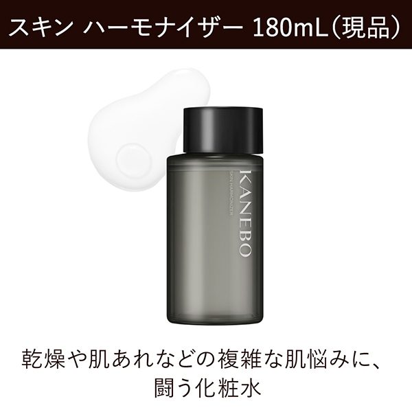 スキン ハーモナイザー キットa / KANEBO(化粧水, スキンケア