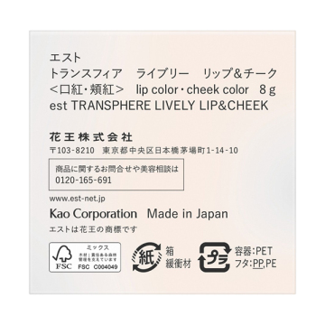 トランスフィア ライブリー リップ&チーク 04