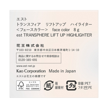 トランスフィア リフトアップ ハイライター 04