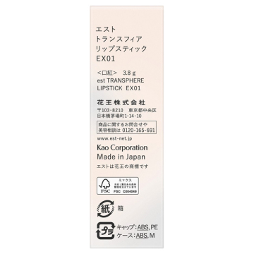 トランスフィア リップスティック 04