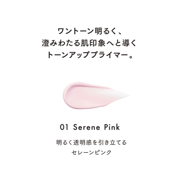 クラリティスキンプライマー 03