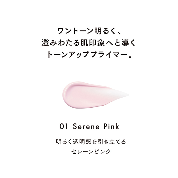 クラリティスキンプライマー / ルナソル(化粧下地, ベースメイク)の