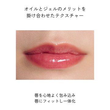 ジェルリップ 05