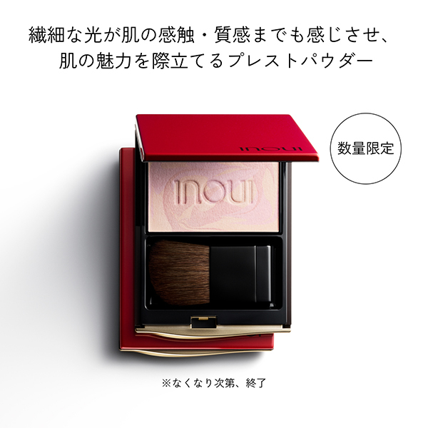 インウイ人気2点セット インウイ ポイントメイクキット｜キャンペーン｜資生堂