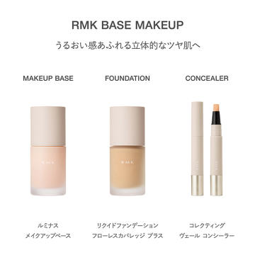 リクイドファンデーション フローレスカバレッジ プラス 05