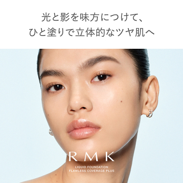リクイドファンデーション フローレスカバレッジ プラス 02