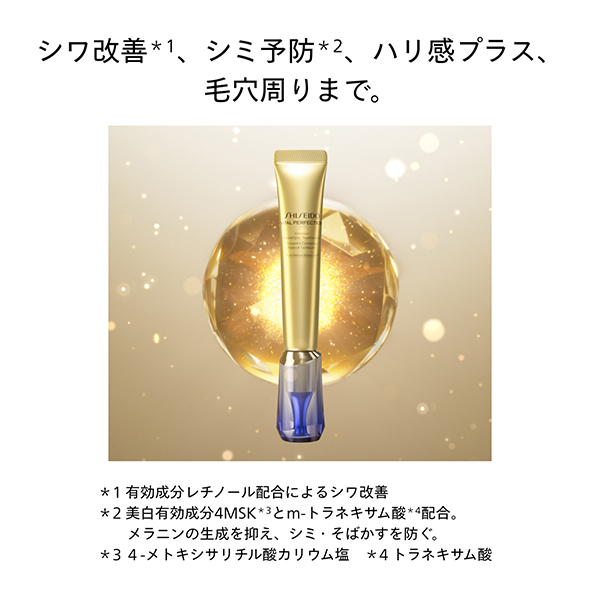 【新品未開封】資生堂 リンクルリフトクリーム 20g リンクルリフト ディープレチノホワイト5｜クリーム ・ アイ